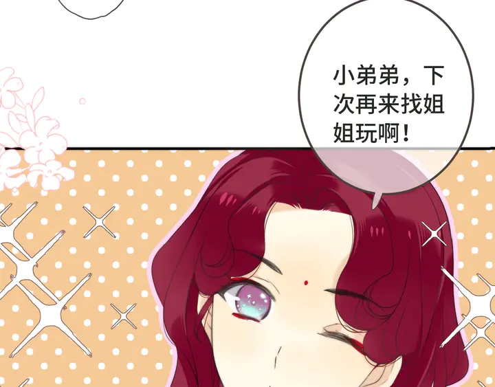 第11话 你其实是女的吧42