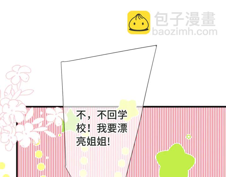 第11话 你其实是女的吧49