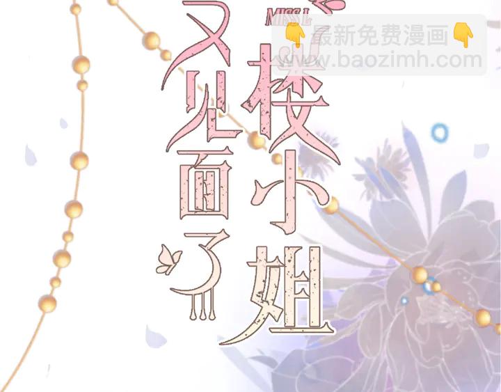 第11话 你其实是女的吧6