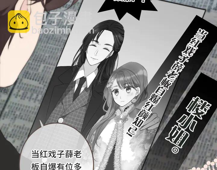 第11话 你其实是女的吧79