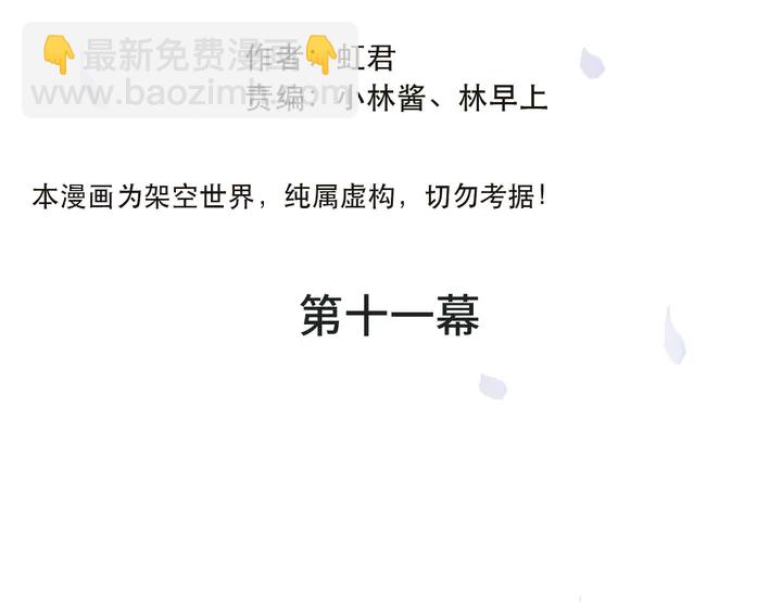第11话 你其实是女的吧8
