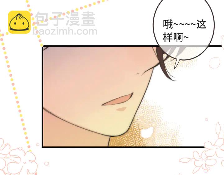 第11话 你其实是女的吧91