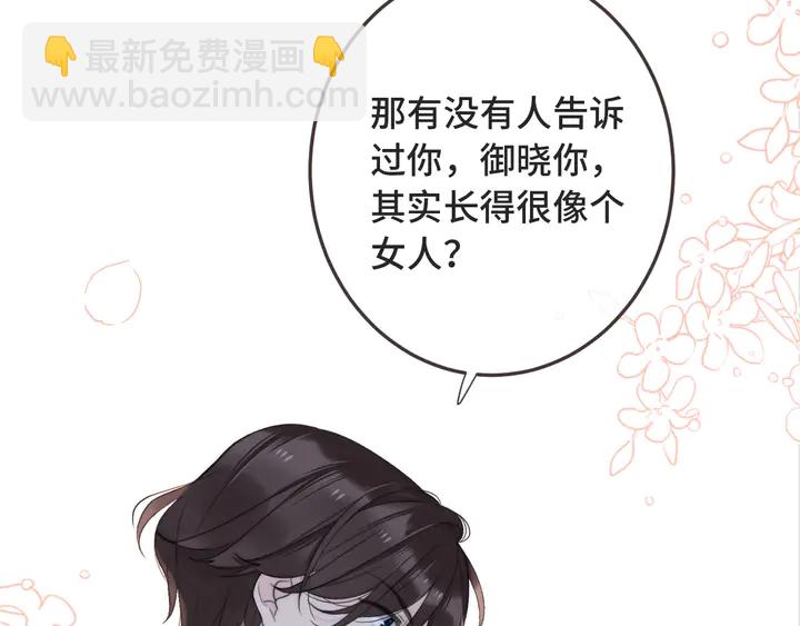 第11话 你其实是女的吧93