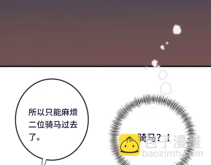 第26话 给我下来！33