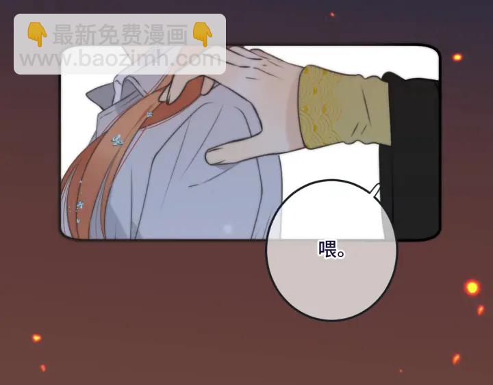 第26话 给我下来！83