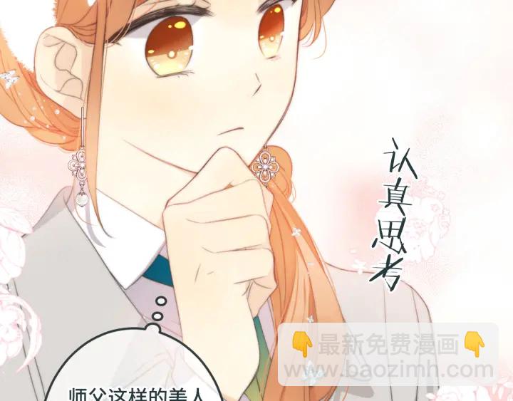 第27话 春宵一刻66