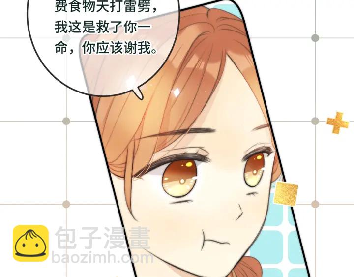 第31话 地咚！20