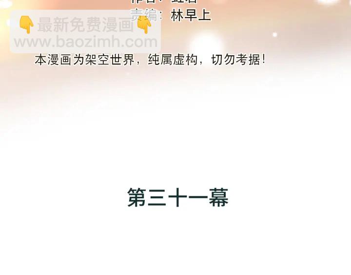 第31话 地咚！9