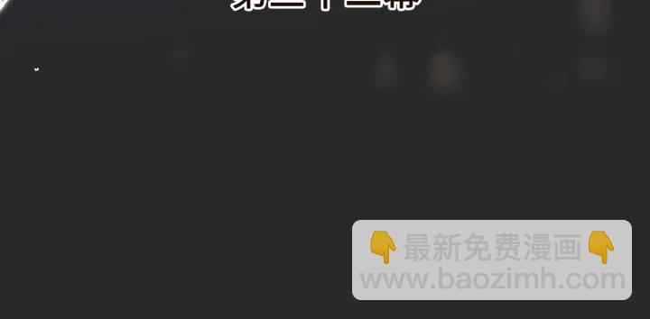 第32话 你在摸什么？10