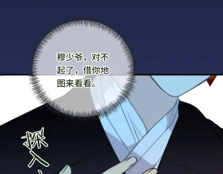 第32话 你在摸什么？102