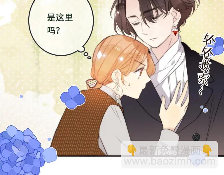 第32话 你在摸什么？110