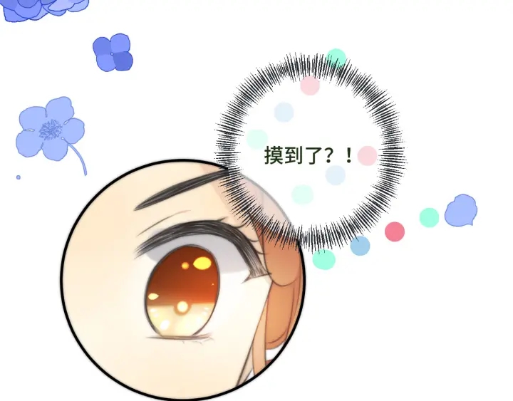 第32话 你在摸什么？111