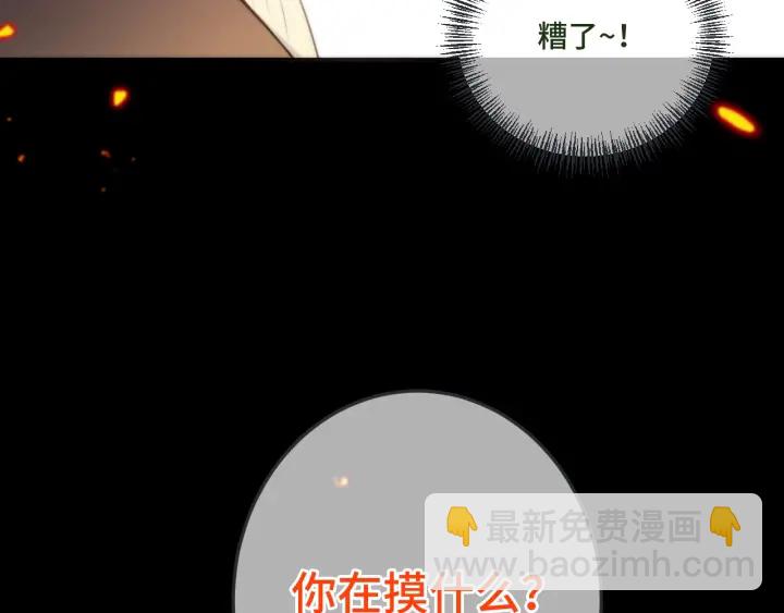 第32话 你在摸什么？120