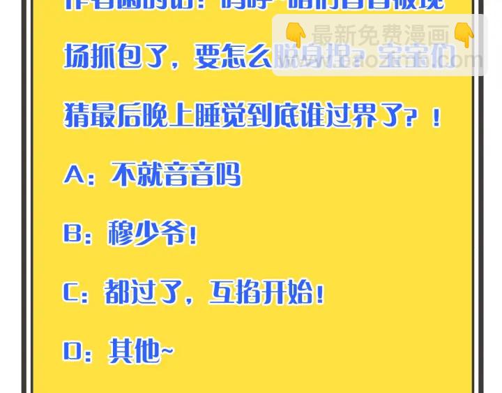 第32话 你在摸什么？125