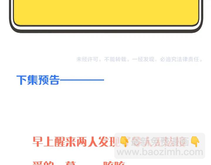 第32话 你在摸什么？126