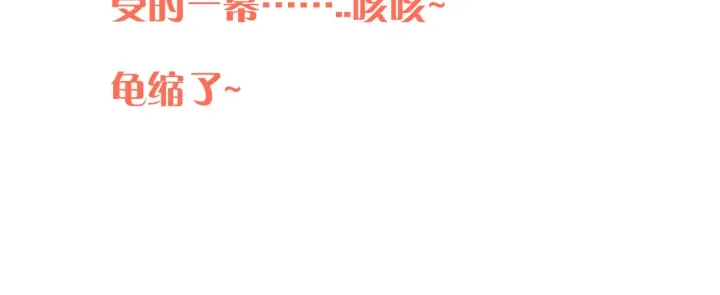 第32话 你在摸什么？127