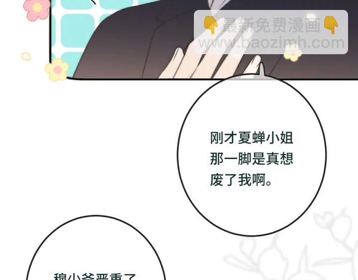 第32话 你在摸什么？23
