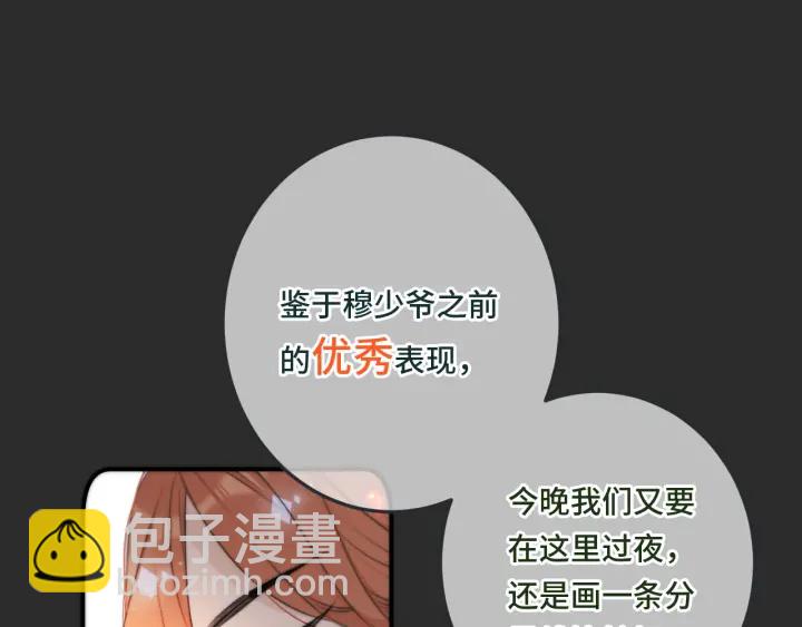 第32话 你在摸什么？58