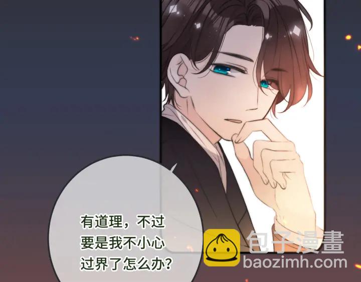 第32话 你在摸什么？60