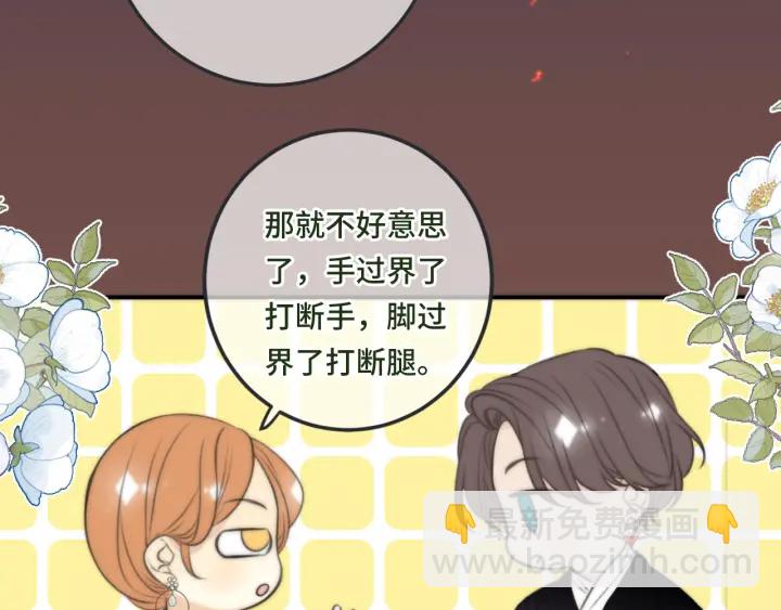 第32话 你在摸什么？61