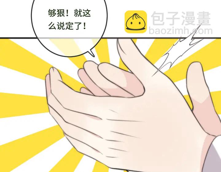 第32话 你在摸什么？66