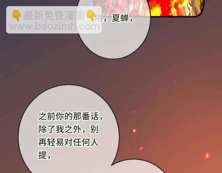 第32话 你在摸什么？69