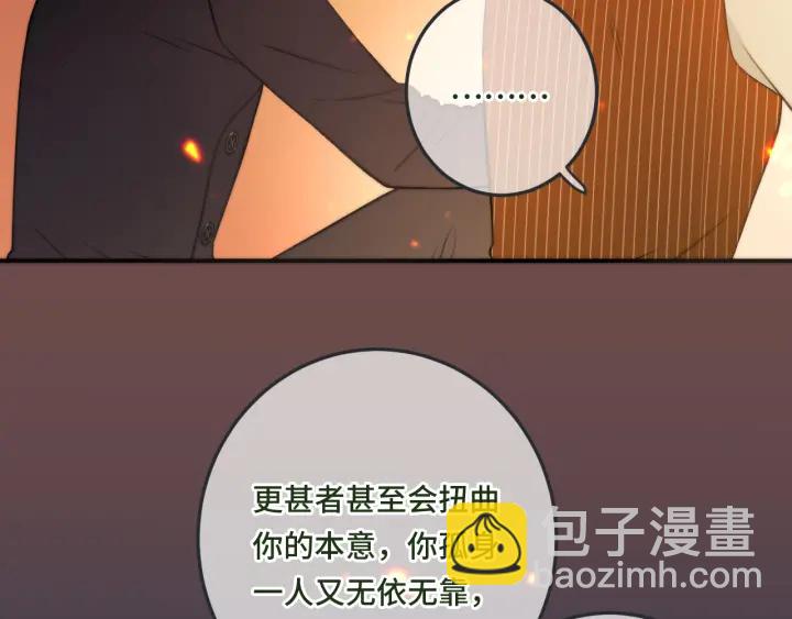 第32话 你在摸什么？71