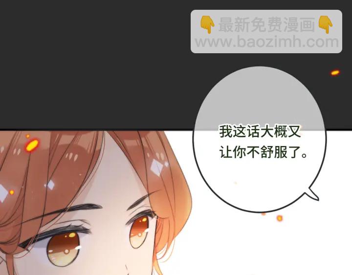 第32话 你在摸什么？74