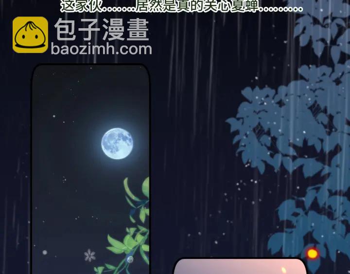 第32话 你在摸什么？77