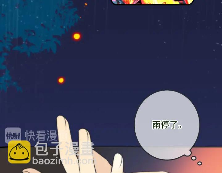 第32话 你在摸什么？79