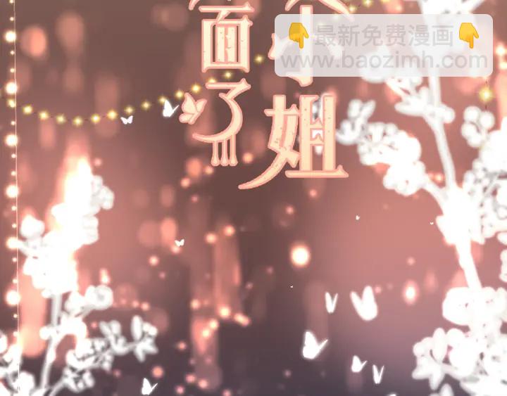 第32话 你在摸什么？8