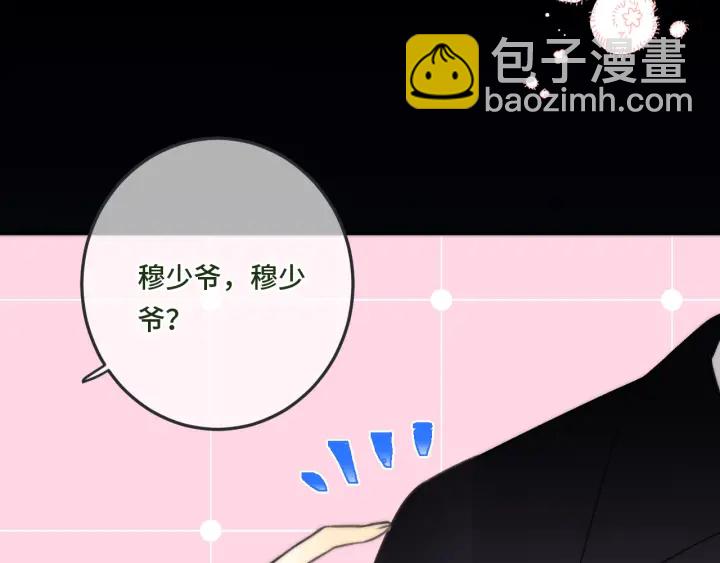 第32话 你在摸什么？85