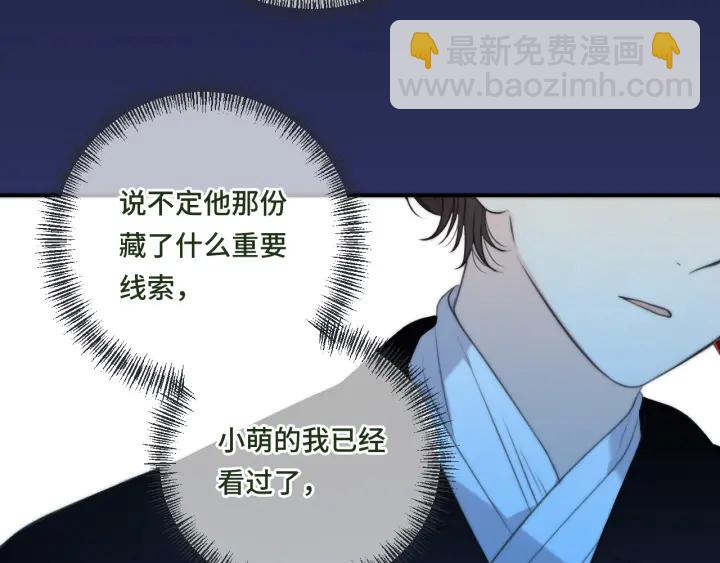 第32话 你在摸什么？88