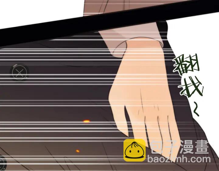 第32话 你在摸什么？94