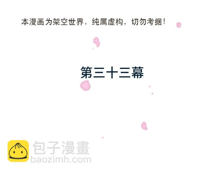 第33话 表白？！10