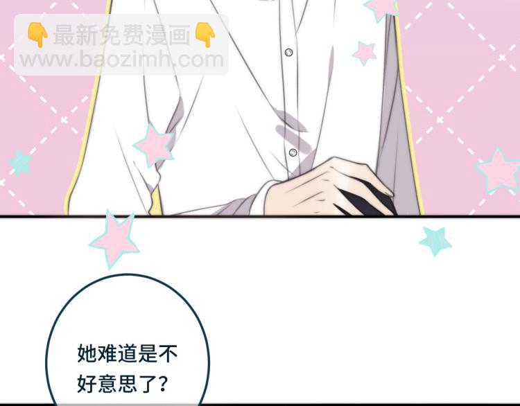 第33话 表白？！105