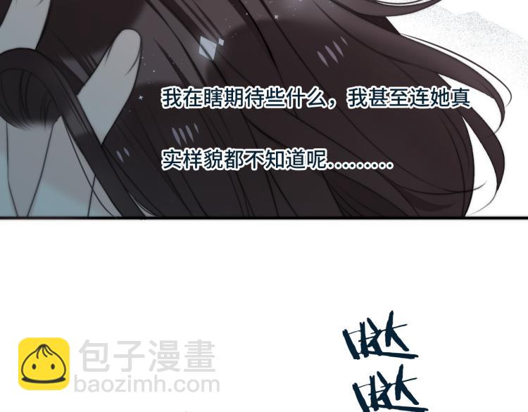 第33话 表白？！108
