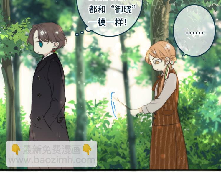 第33话 表白？！116