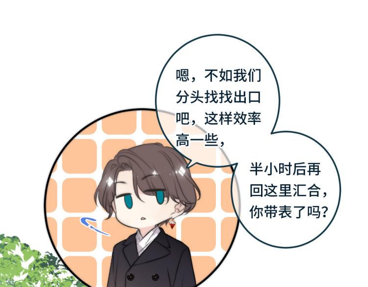 第33话 表白？！118
