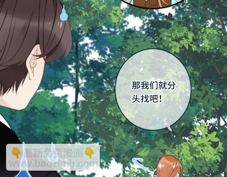 第33话 表白？！120