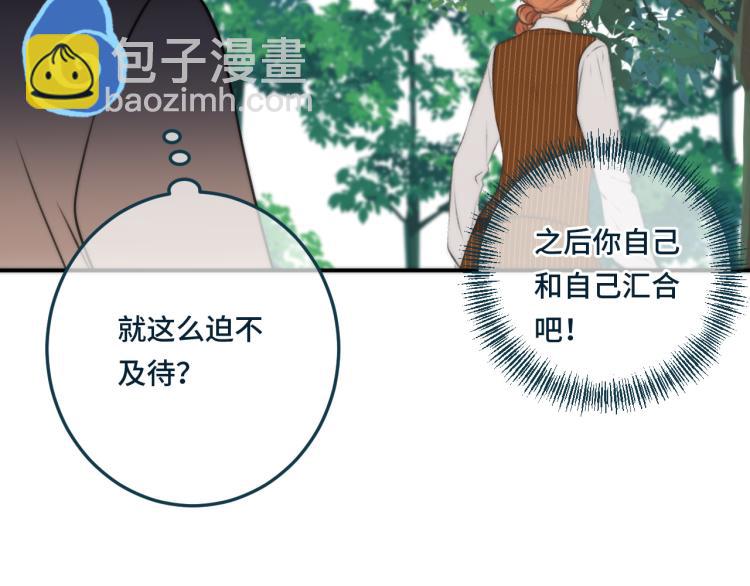 第33话 表白？！121