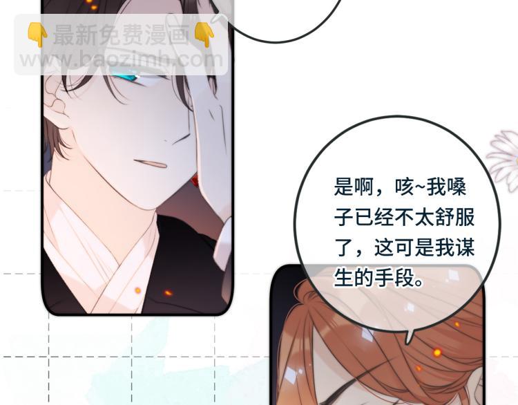 第33话 表白？！14