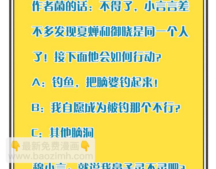 第33话 表白？！141