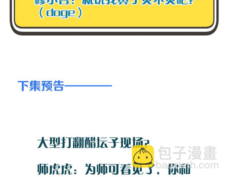 第33话 表白？！142