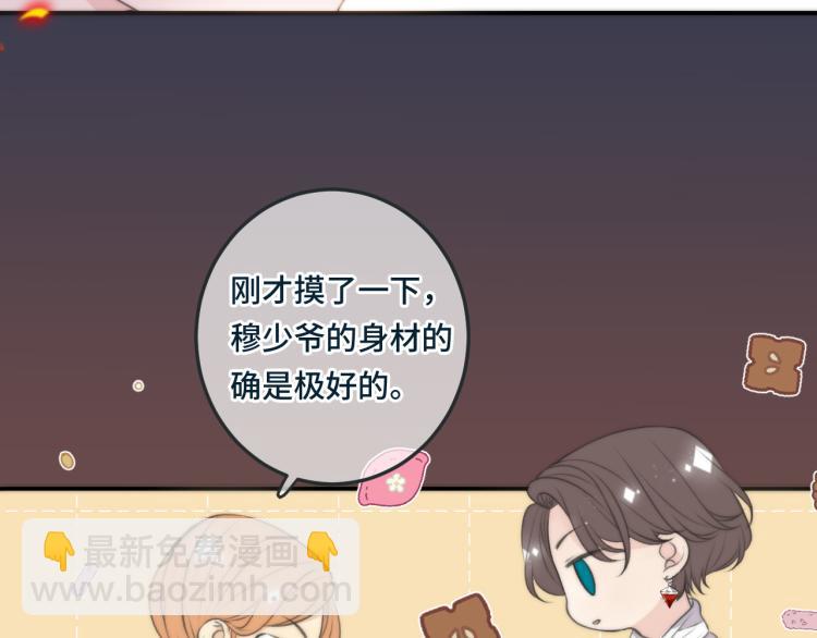 第33话 表白？！19