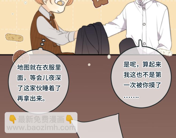 第33话 表白？！20