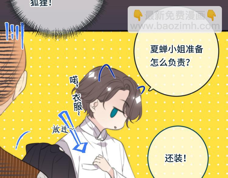 第33话 表白？！24