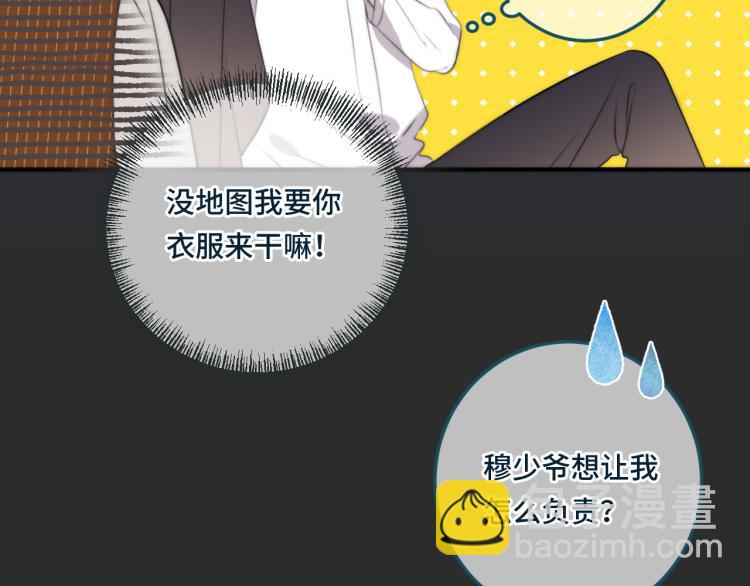 第33话 表白？！25