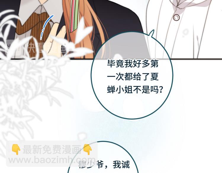 第33话 表白？！29