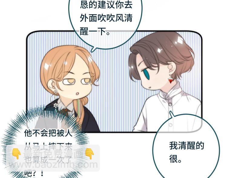 第33话 表白？！30